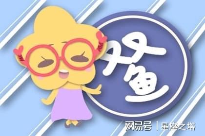 22年雙魚座女運(yùn)勢如何（雙魚座女2022年運(yùn)勢完整版）