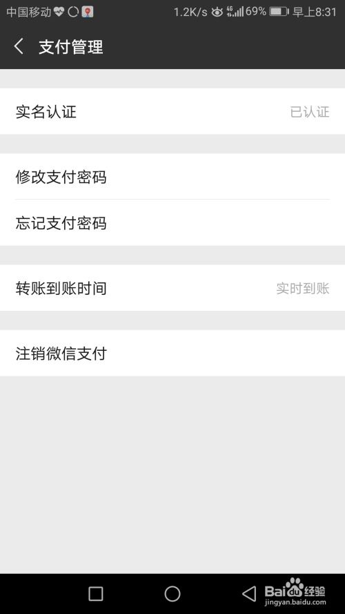 如何用華為手機微信付款,華為手機怎么用微信付款
