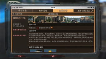 城市高地攻略游戲怎么玩,城市高地攻略游戲怎么玩的