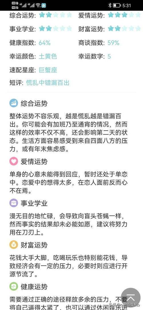 天秤座今天運(yùn)勢(shì)如何（天秤座今天的運(yùn)勢(shì)查詢）