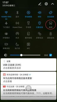 華為P10 如何截屏,華為p10如何截屏