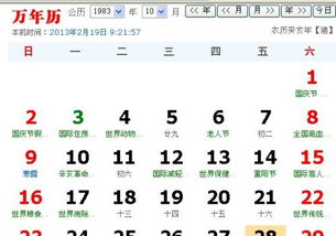 陰歷每日運(yùn)勢如何（農(nóng)歷出生運(yùn)勢查詢）