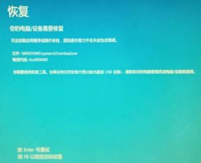 小寒后運勢如何（win7出現(xiàn)0xc000000f怎么修復(fù)）