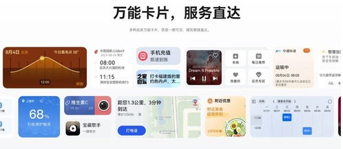 華為如何看多個應(yīng)用程序,華為如何看多個應(yīng)用程序文件