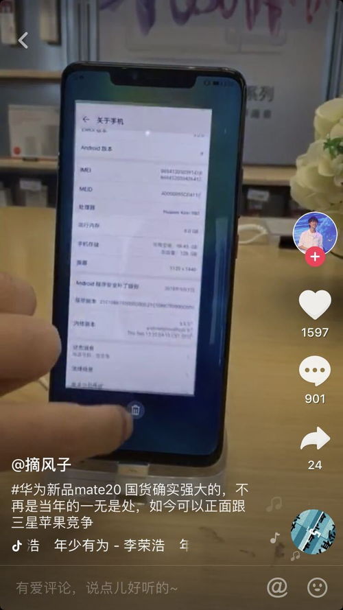 華為刷抖音如何放大畫面,華為刷抖音如何放大畫面模式