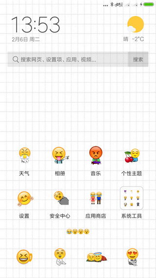 小米手機(jī)怎么更新emoji,小米手機(jī)怎么更新emoji表情 小米手機(jī)怎么更新emoji,小米手機(jī)怎么更新emoji表情