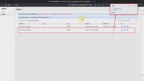 華為如何注冊(cè)云備份文件,華為云備份怎么添加新設(shè)備