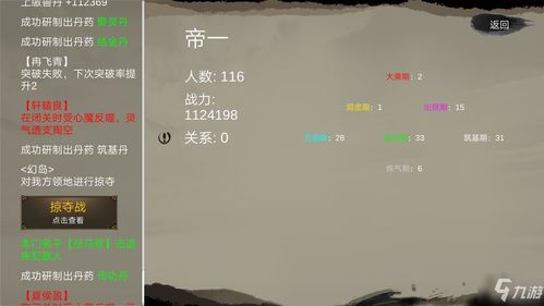 找你有事游戲攻略怎么玩,找你有事游戲攻略怎么玩