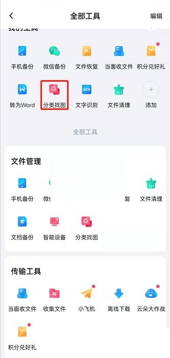 百度網(wǎng)盤怎么找BT