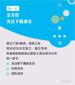 華為新員工如何融入團隊,華為新員工如何融入團隊管理 華為新員工如何融入團隊,華為新員工如何融入團隊管理