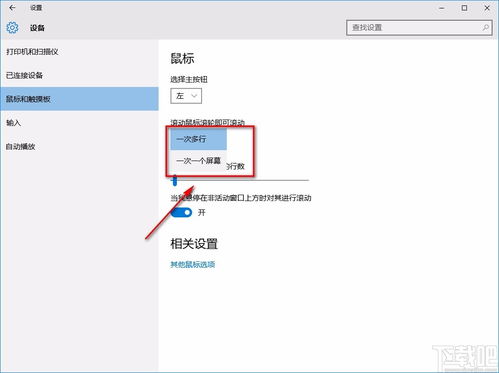 華為的桌面如何設(shè)置滾動,華為的桌面如何設(shè)置滾動壁紙