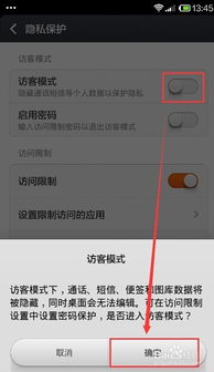 小米手機(jī)怎么關(guān)守護(hù),小米手機(jī)怎么關(guān)守護(hù)模式 小米手機(jī)怎么關(guān)守護(hù),小米手機(jī)怎么關(guān)守護(hù)模式