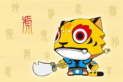 24年虎運(yùn)勢(shì)如何（屬虎24歲是哪年）