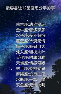 什么星座易懷戀分手,什么星座容易分手