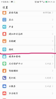 華為如何取消相同導航鍵,華為如何取消相同導航鍵功能 華為如何取消相同導航鍵,華為如何取消相同導航鍵功能