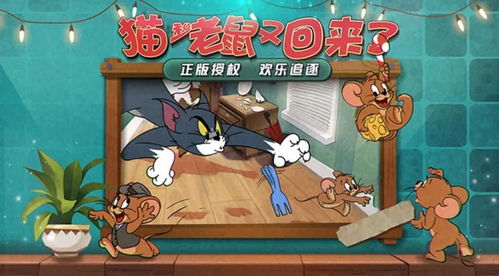 貓鼠游戲攻略怎么躲,貓鼠游戲怎么過