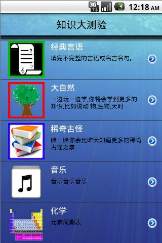 知識匯總游戲有哪些,知識類游戲有哪些