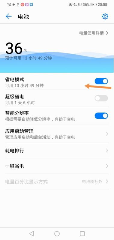 華為如何設置應用不休眠,華為如何設置應用不休眠時間