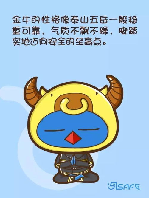 金牛追人運(yùn)勢(shì)如何（金牛座追人成功幾率多大）