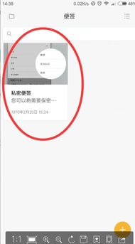 小米手機(jī)便簽怎么去掉,小米手機(jī)便簽怎么去掉廣告