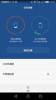 在華為如何增加內(nèi)存卡,在華為如何增加內(nèi)存卡數(shù)據(jù)