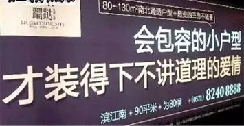房產(chǎn)文案貼紙怎么寫好,房產(chǎn)文案貼紙怎么寫好看又簡單