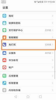 華為如何取消云播放器,華為如何取消云播放器設(shè)置