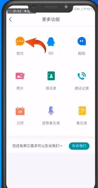 華為手機(jī)短消息如何恢復(fù),華為手機(jī)短消息如何恢復(fù)正常