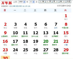 1969年2月運勢如何（1969年2月出生）