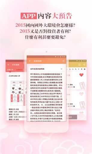 如何查詢每天的運勢（怎么查每天的運勢）
