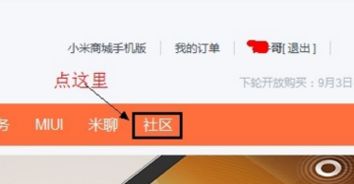 小米手機(jī)怎么多賬號(hào),小米手機(jī)怎么多賬號(hào)連接