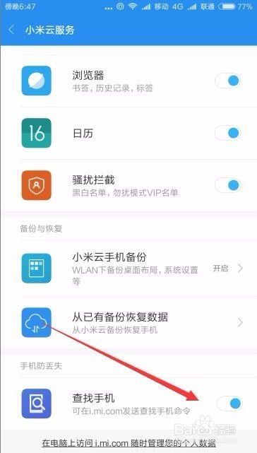 小米怎么搜索定位手機,小米手機怎么定位查找手機 小米怎么搜索定位手機,小米手機怎么定位查找手機