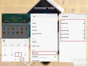 小米手機彈窗怎么撤銷,小米手機彈窗怎么撤銷設(shè)置