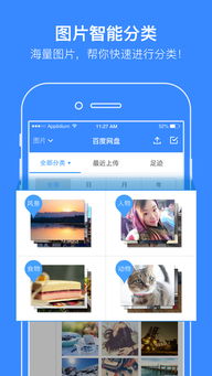 百度網(wǎng)盤下載怎么播放