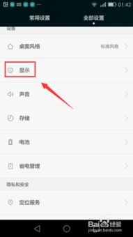 華為手機(jī)如何劃屏幕鎖屏,華為手機(jī)如何劃屏幕鎖屏界面