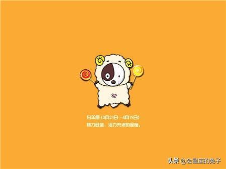 白羊運(yùn)勢今年的運(yùn)勢如何（白羊座今年運(yùn)勢查詢 算命先生網(wǎng)）