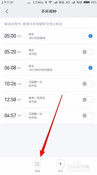 小米手機(jī)鬧鐘怎么清空,小米手機(jī)鬧鐘怎么清空數(shù)據(jù)