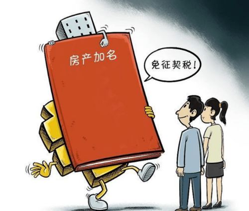 怎么過(guò)戶房產(chǎn)費(fèi)最少,怎么過(guò)戶房產(chǎn)費(fèi)最少的錢