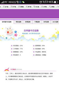 屬羊女9月6日運勢如何（屬羊女9月6日運勢如何呢）