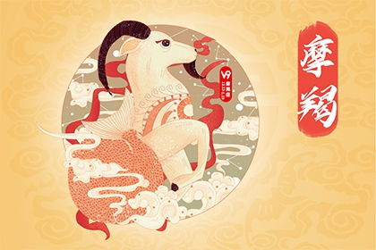 摩羯拉拉運(yùn)勢如何（摩羯拉拉運(yùn)勢如何看）