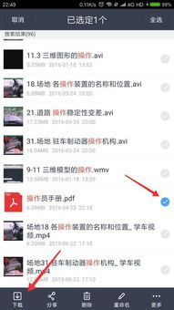 百度網(wǎng)盤怎么打開wps