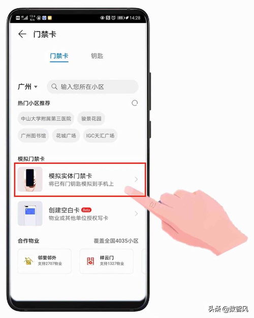 華為電話如何復(fù)制門禁卡,華為電話如何復(fù)制門禁卡功能