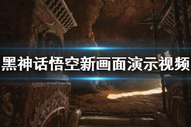 黑神話游戲怎么玩游戲攻略,黑神話游戲怎么玩游戲攻略視頻