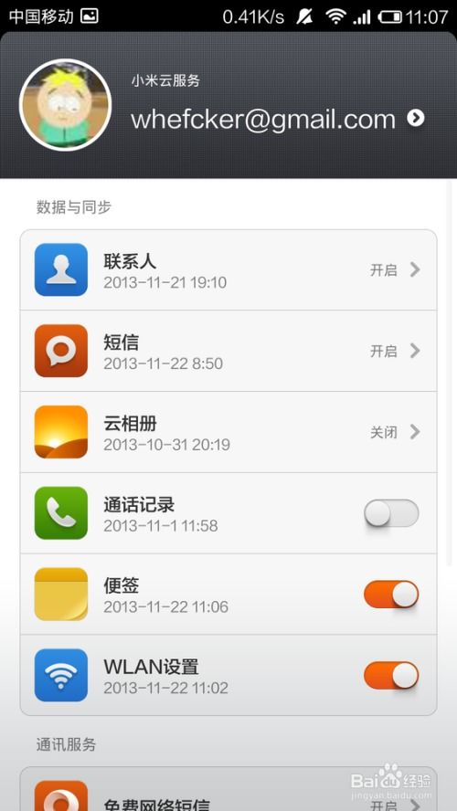 小米手機(jī)便簽怎么放大,小米手機(jī)便簽怎么放大頁(yè)面
