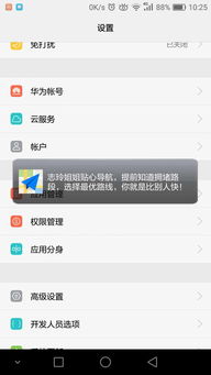 華為如何取消屏幕小圓點(diǎn),華為如何取消屏幕小圓點(diǎn)圖標(biāo)