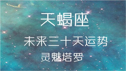 未來的運勢如何（未來運勢如何?）