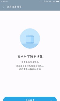 小米手機分身文件怎么,小米手機分身文件怎么打開