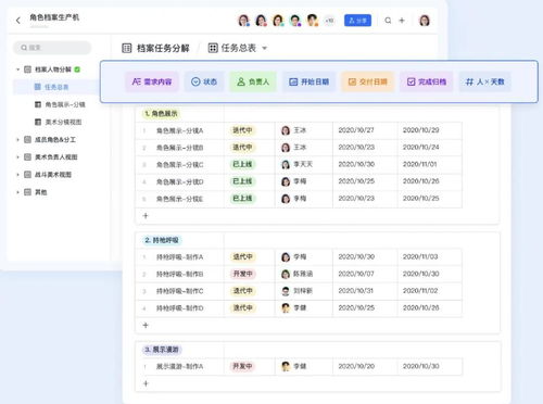 飛書怎么寫游戲攻略,飛書操作指南