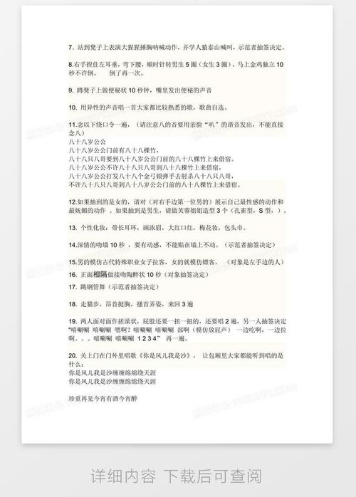 修辭懲罰游戲有哪些,修辭懲罰游戲有哪些方法