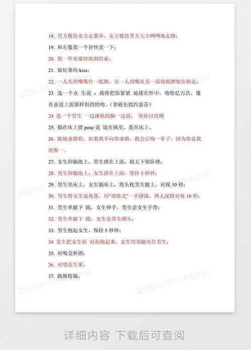 修辭懲罰游戲有哪些,修辭懲罰游戲有哪些方法